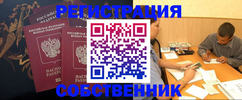 прописка поиск в Льгове