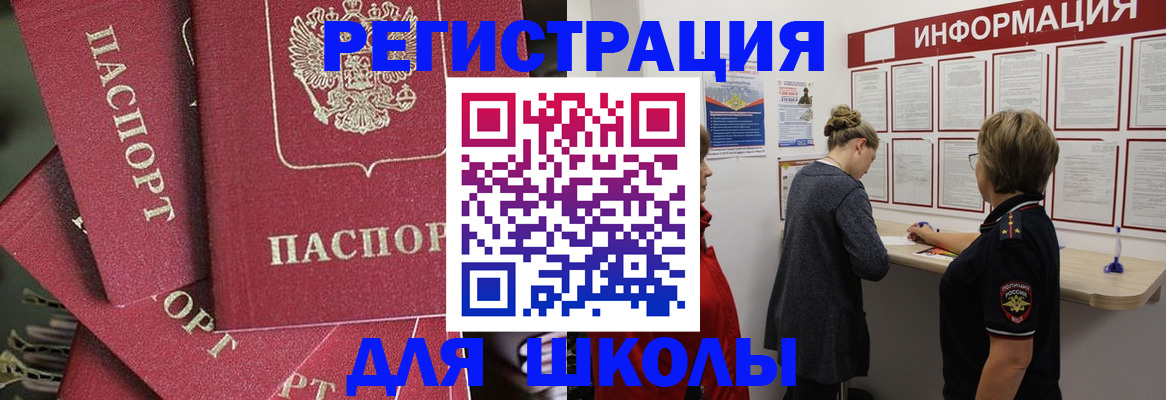 прописка от собственника в Льгове