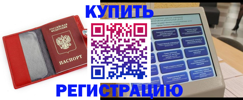 прописка для школы в Льгове