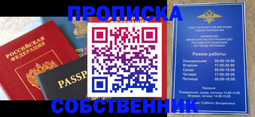 прописка гарантия в Льгове