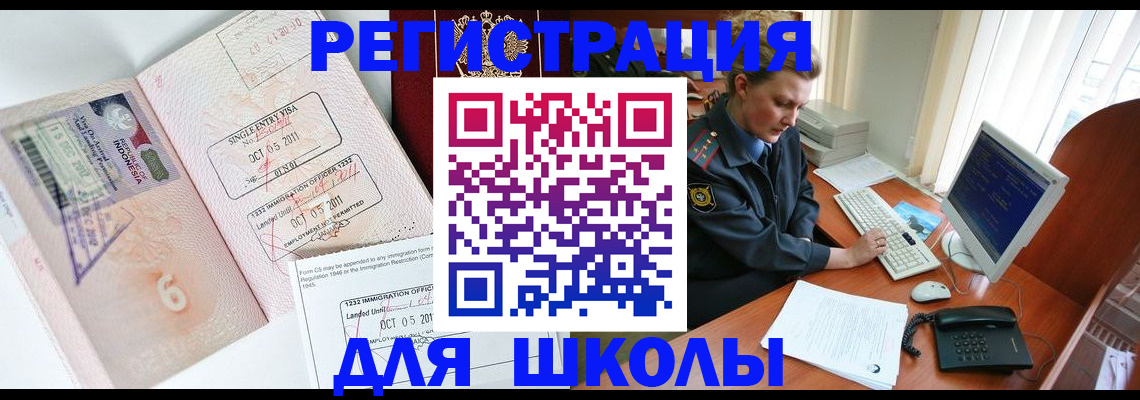 временная регистрация купить в Льгове