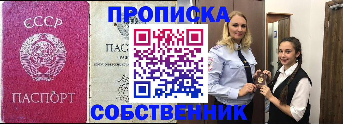 временная регистрация 2025 в Льгове