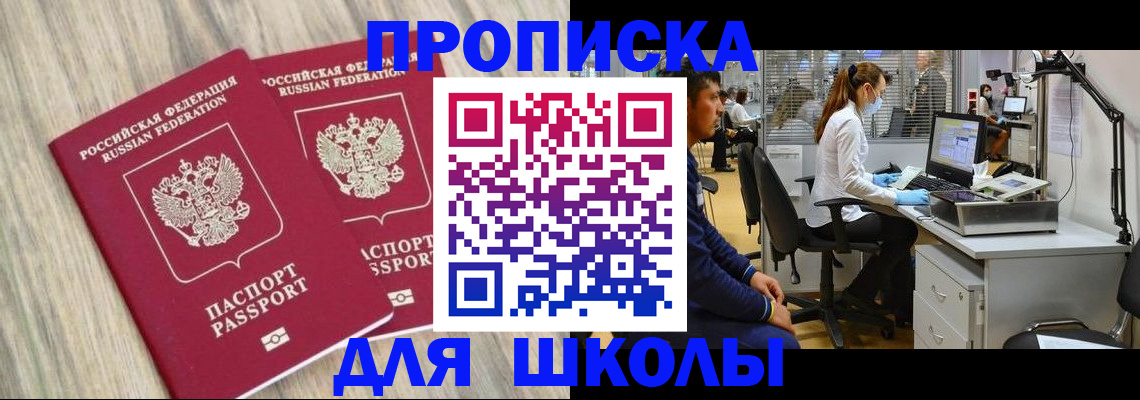 прописка от собственника в Льгове